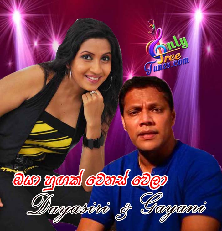 Oya Hungak Wenas Wela - Dayasiri & Gayani 